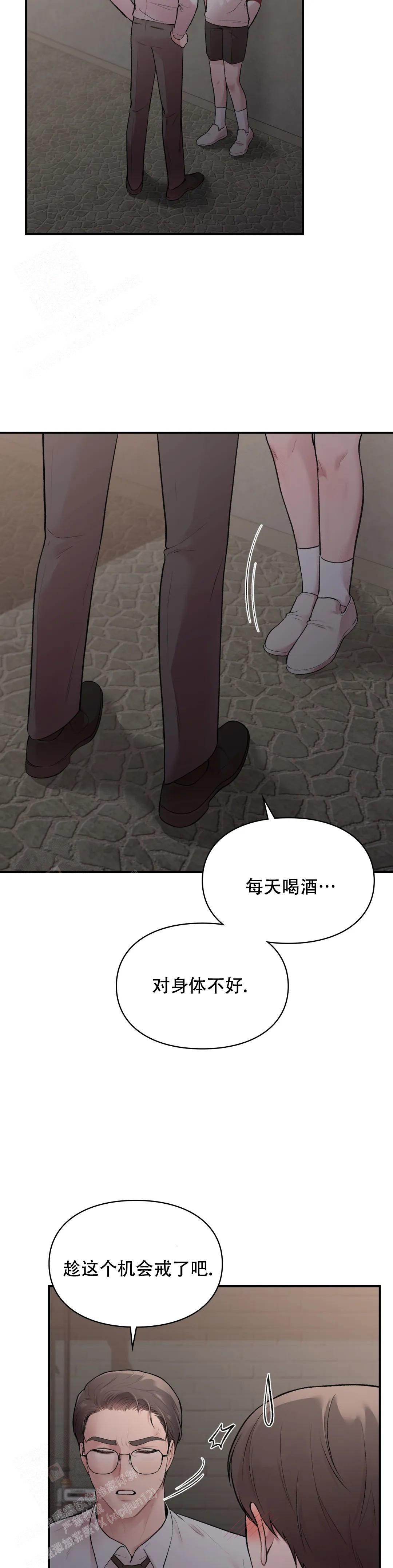 《我的理想型》漫画最新章节第9话免费下拉式在线观看章节第【7】张图片