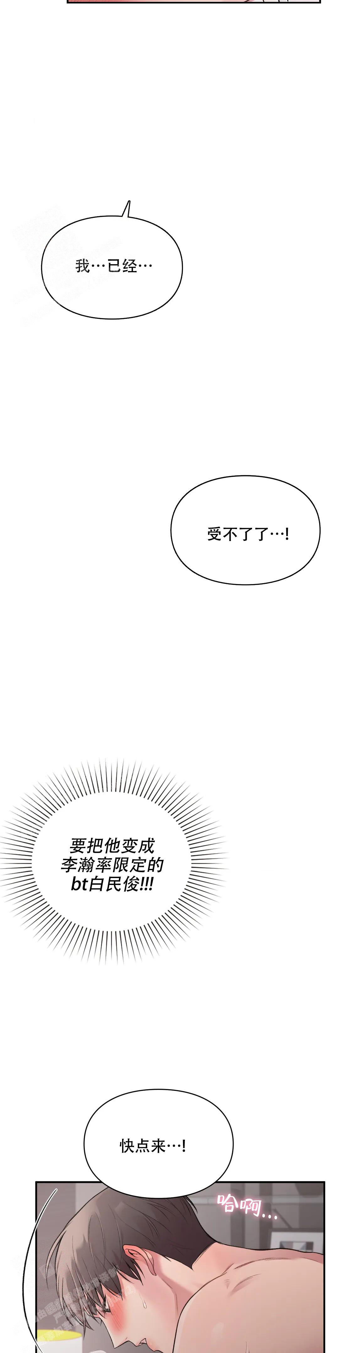 《我的理想型》漫画最新章节第10话免费下拉式在线观看章节第【13】张图片