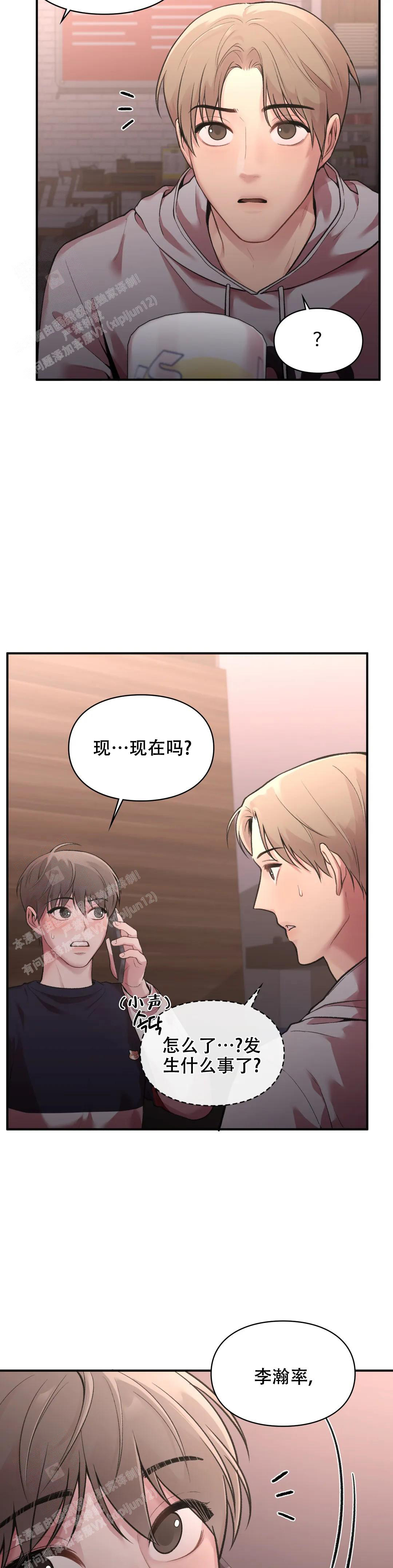 《我的理想型》漫画最新章节第8话免费下拉式在线观看章节第【17】张图片