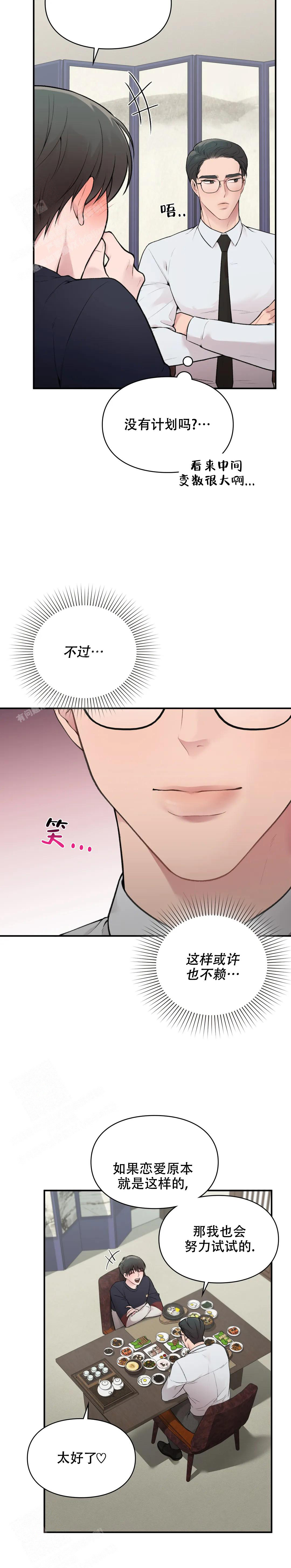 《我的理想型》漫画最新章节第7话免费下拉式在线观看章节第【18】张图片