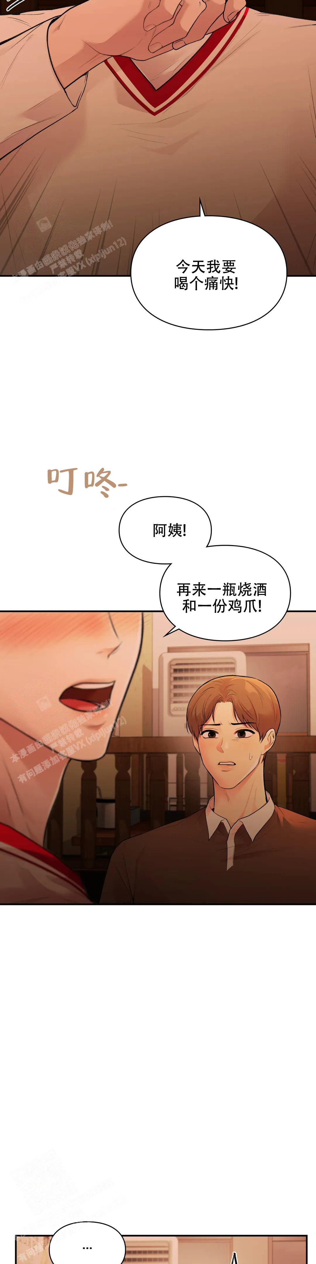 《我的理想型》漫画最新章节第21话免费下拉式在线观看章节第【16】张图片