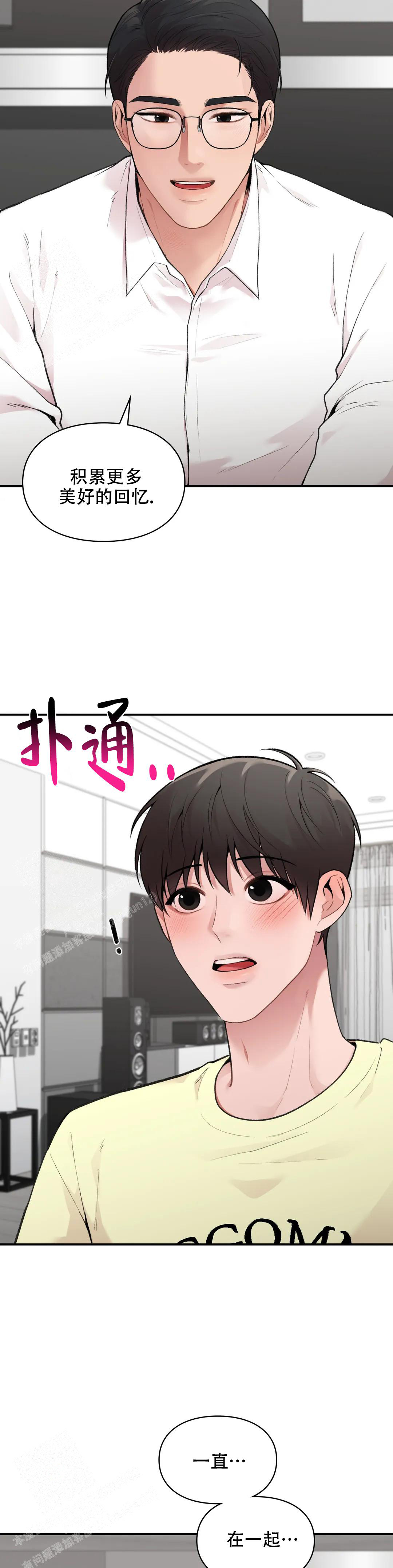 《我的理想型》漫画最新章节第13话免费下拉式在线观看章节第【4】张图片