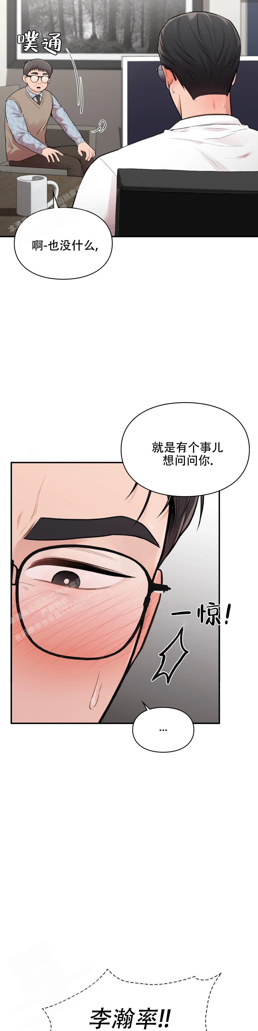 《我的理想型》漫画最新章节第14话免费下拉式在线观看章节第【14】张图片