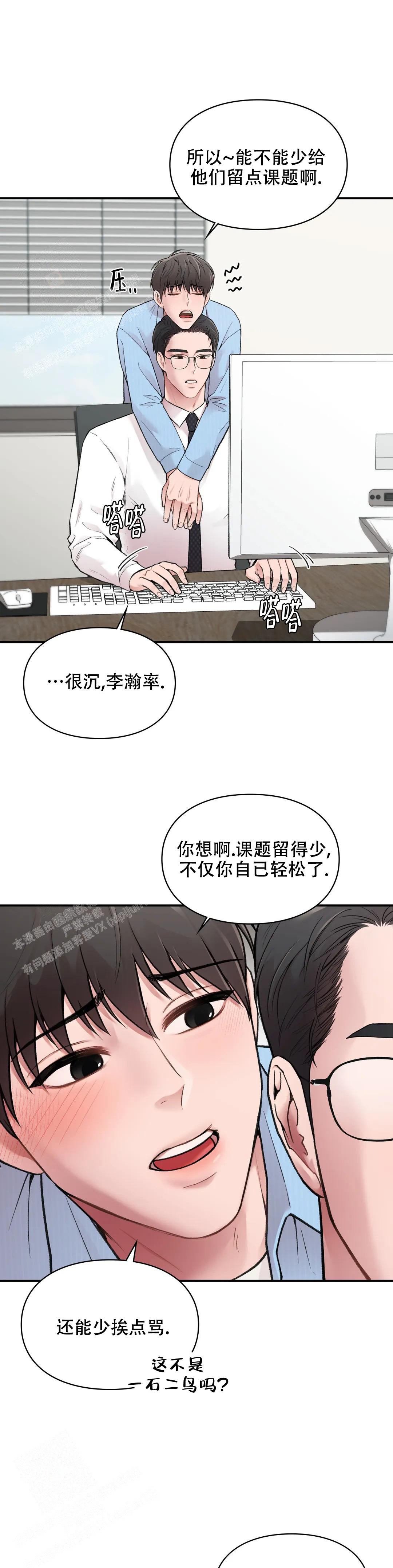 《我的理想型》漫画最新章节第14话免费下拉式在线观看章节第【4】张图片