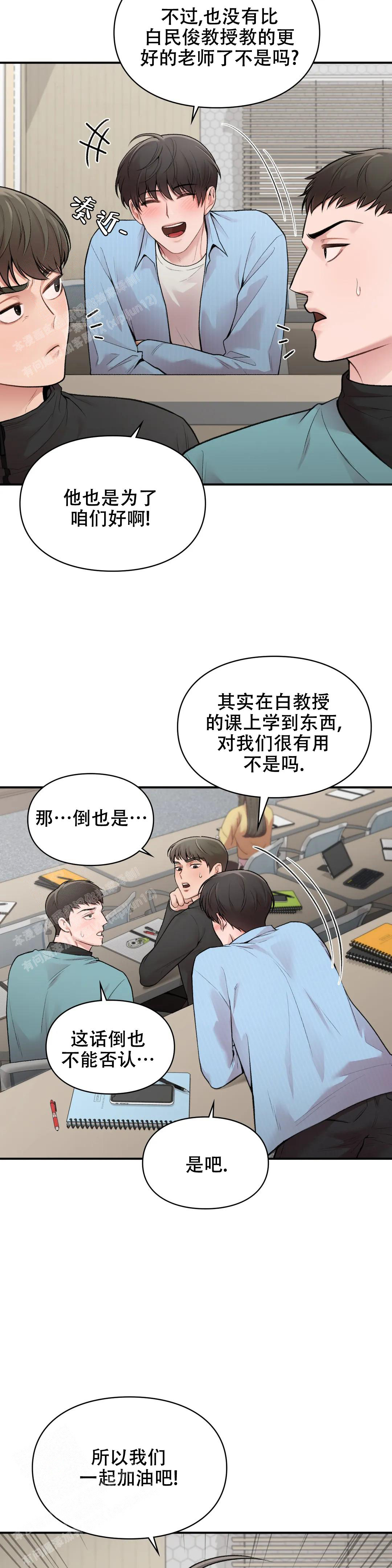 《我的理想型》漫画最新章节第18话免费下拉式在线观看章节第【11】张图片