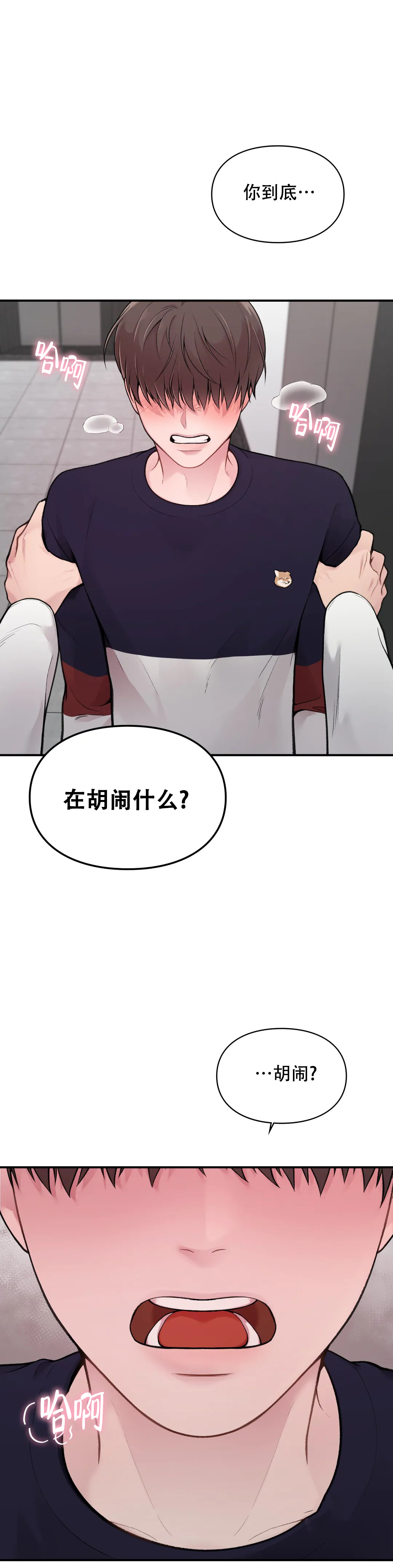 《我的理想型》漫画最新章节第3话免费下拉式在线观看章节第【7】张图片