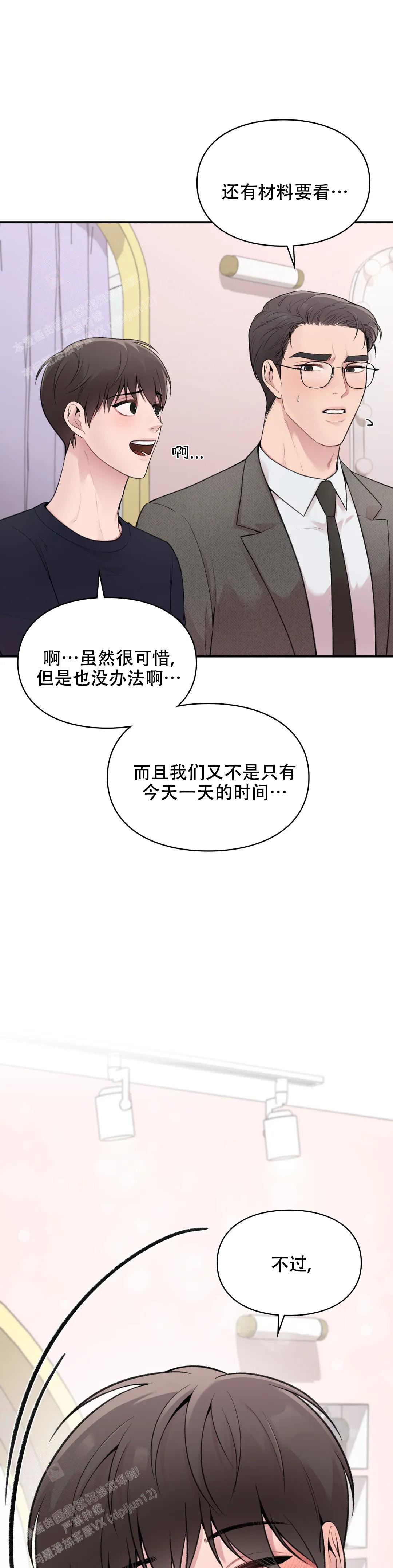 《我的理想型》漫画最新章节第8话免费下拉式在线观看章节第【11】张图片