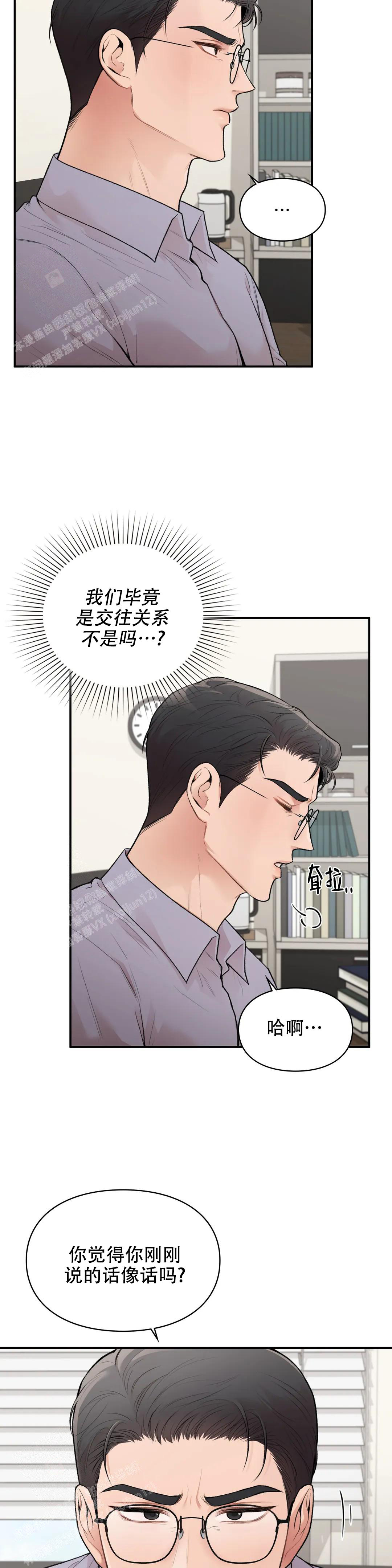 《我的理想型》漫画最新章节第21话免费下拉式在线观看章节第【9】张图片