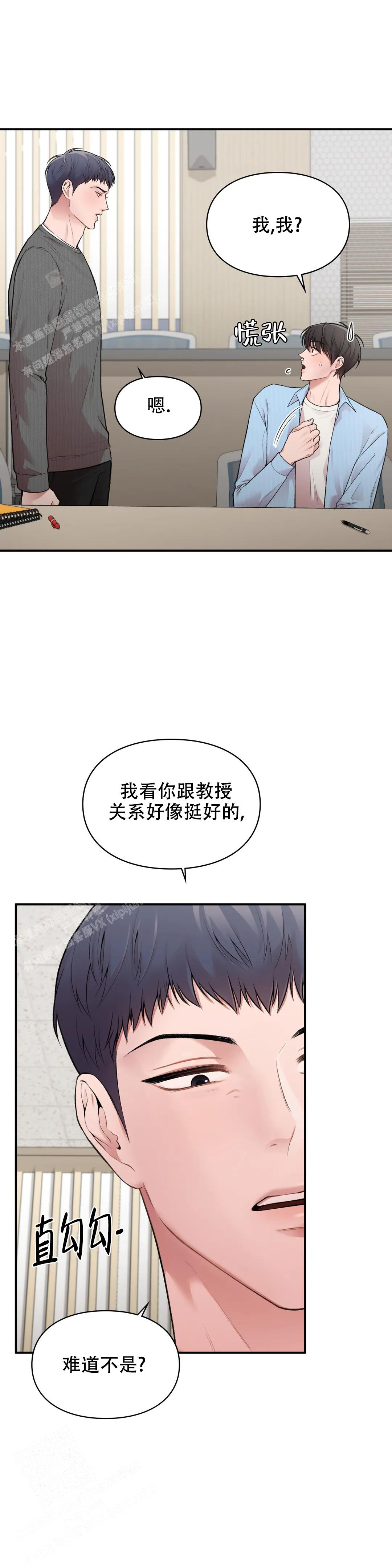 《我的理想型》漫画最新章节第19话免费下拉式在线观看章节第【1】张图片