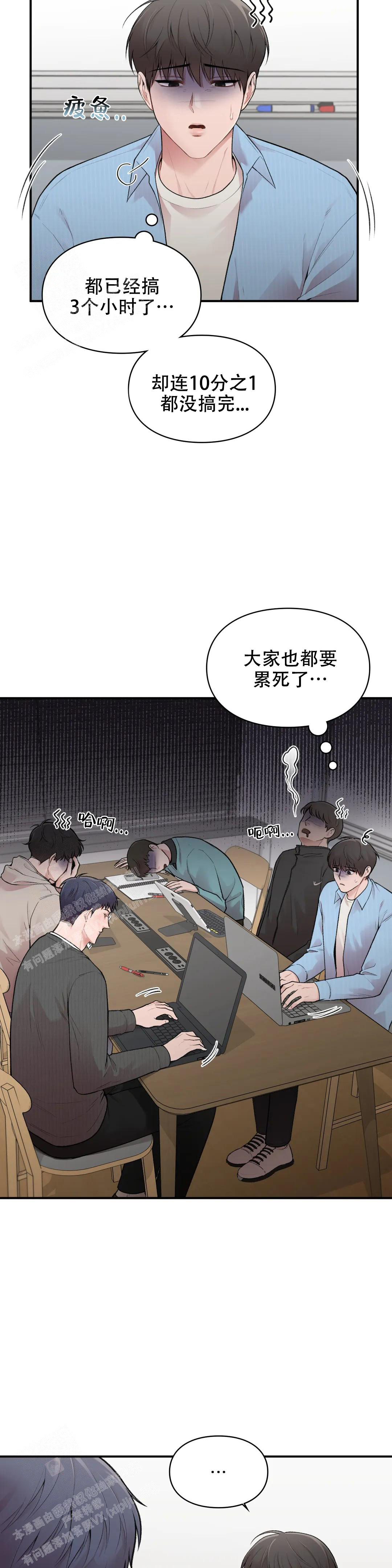 《我的理想型》漫画最新章节第19话免费下拉式在线观看章节第【6】张图片