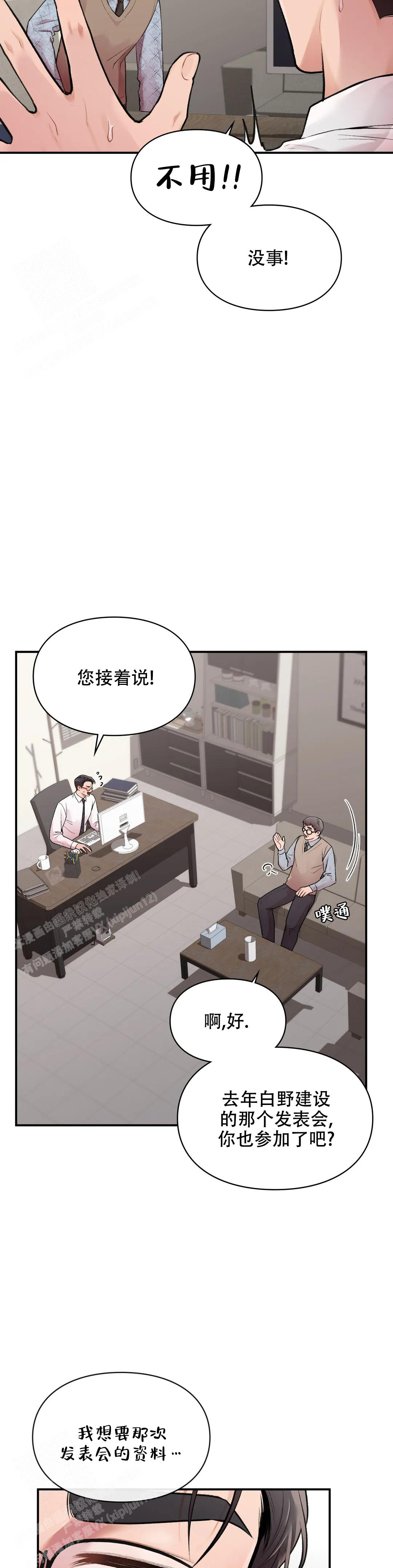 《我的理想型》漫画最新章节第15话免费下拉式在线观看章节第【8】张图片