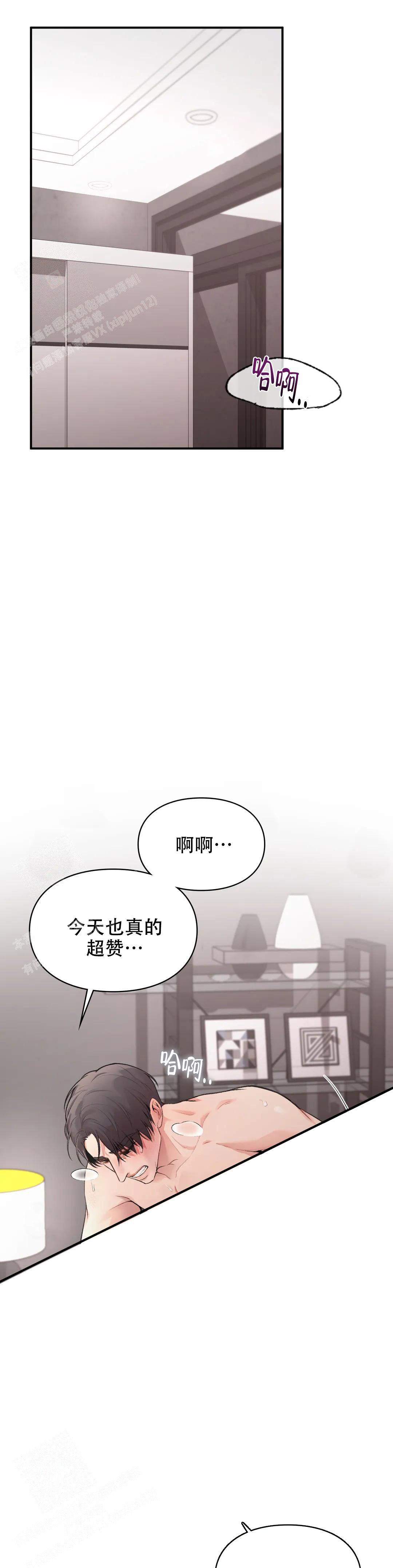 《我的理想型》漫画最新章节第12话免费下拉式在线观看章节第【1】张图片