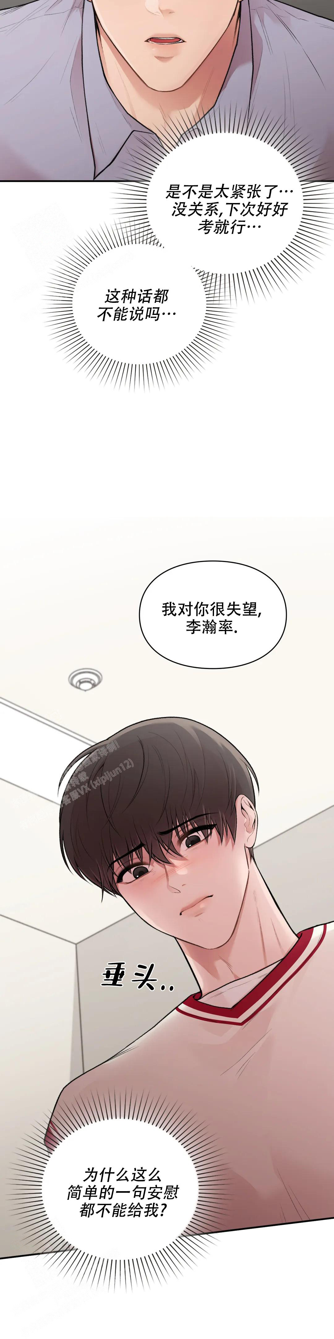 《我的理想型》漫画最新章节第21话免费下拉式在线观看章节第【10】张图片