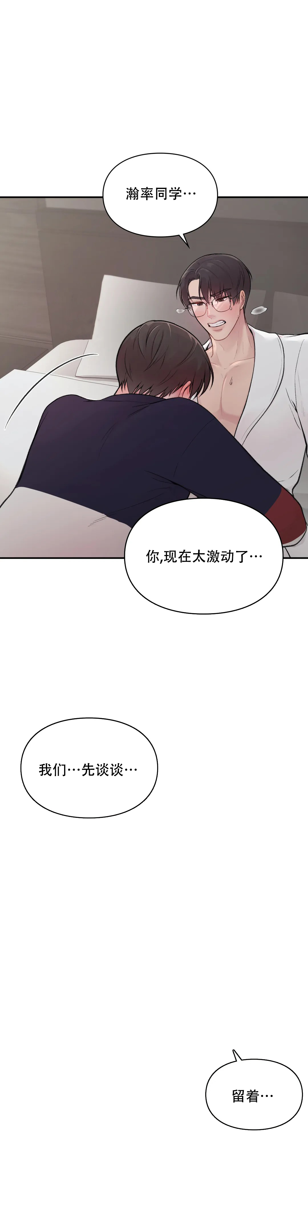 《我的理想型》漫画最新章节第3话免费下拉式在线观看章节第【15】张图片