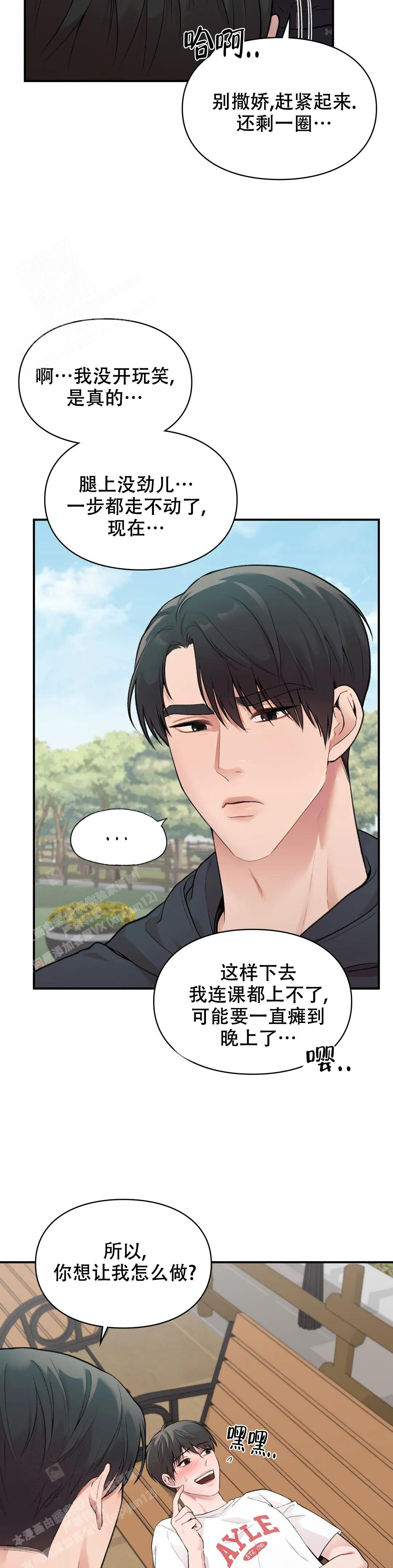 《我的理想型》漫画最新章节第12话免费下拉式在线观看章节第【12】张图片