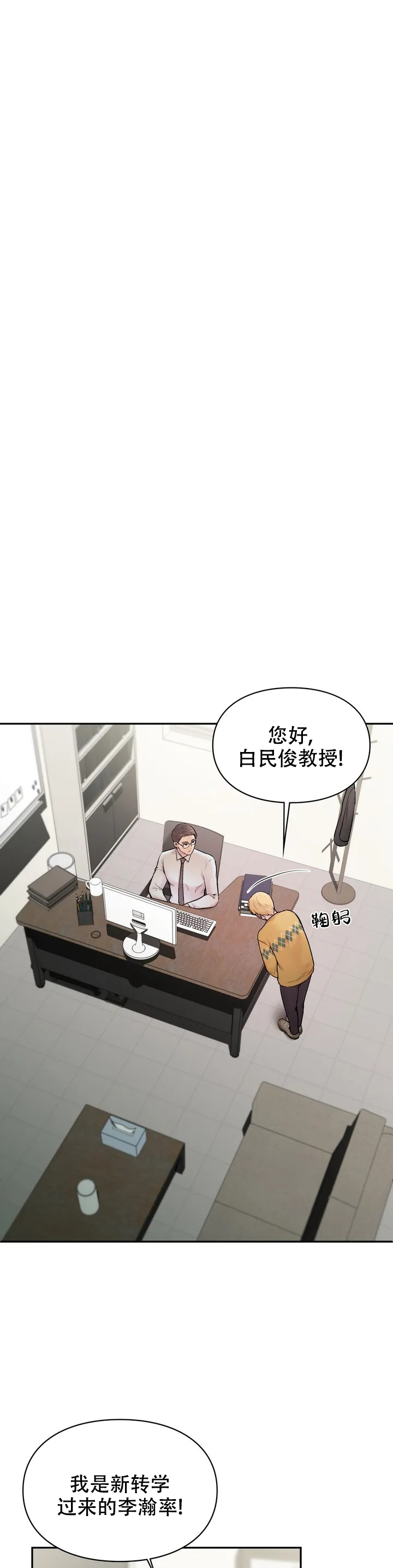 《我的理想型》漫画最新章节第1话免费下拉式在线观看章节第【12】张图片