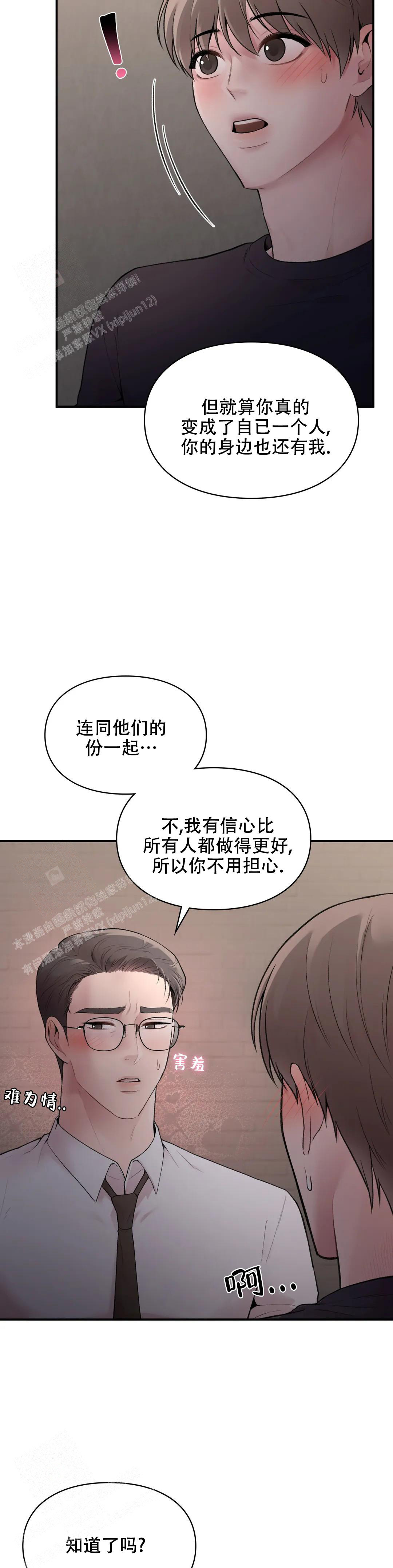 《我的理想型》漫画最新章节第9话免费下拉式在线观看章节第【11】张图片