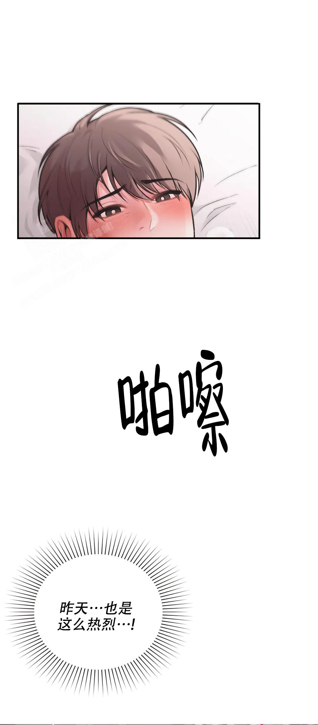 《我的理想型》漫画最新章节第11话免费下拉式在线观看章节第【1】张图片