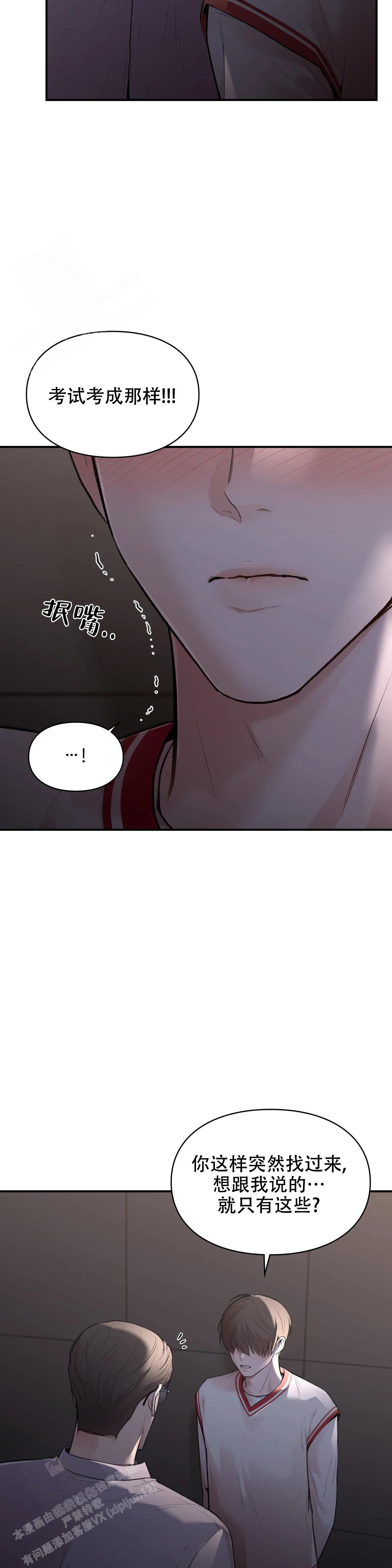 《我的理想型》漫画最新章节第22话免费下拉式在线观看章节第【14】张图片