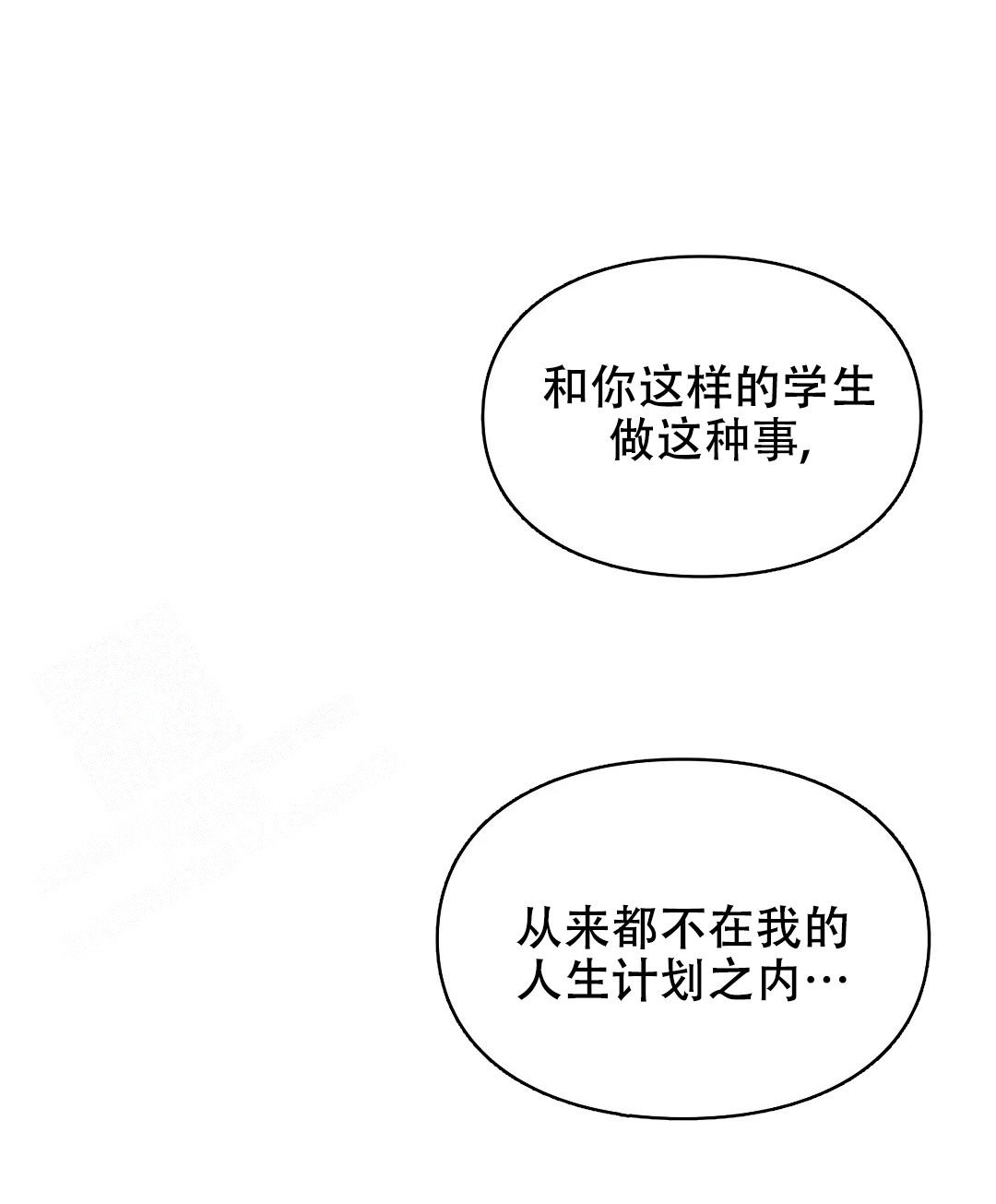 《我的理想型》漫画最新章节第11话免费下拉式在线观看章节第【9】张图片