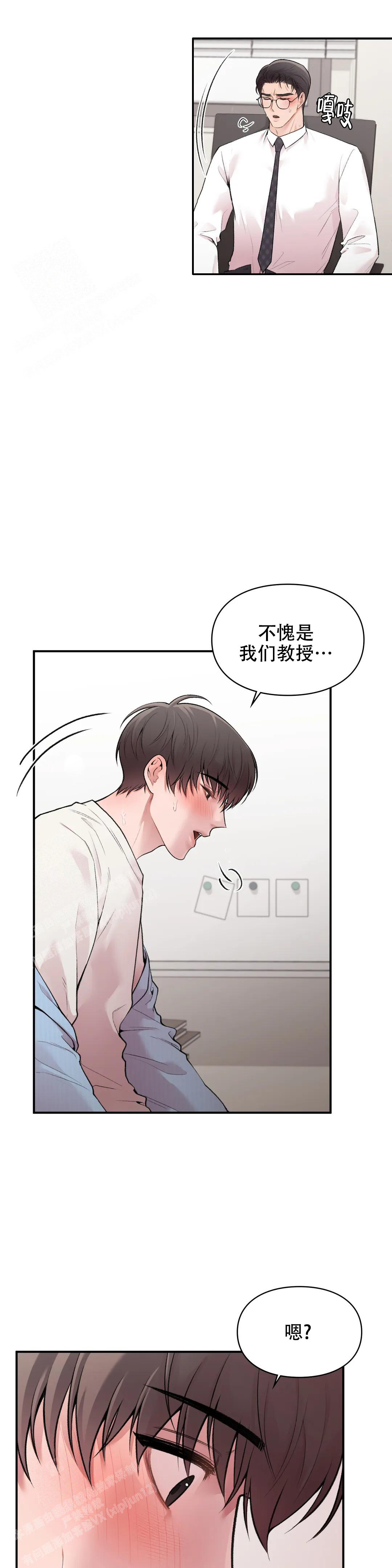 《我的理想型》漫画最新章节第18话免费下拉式在线观看章节第【4】张图片