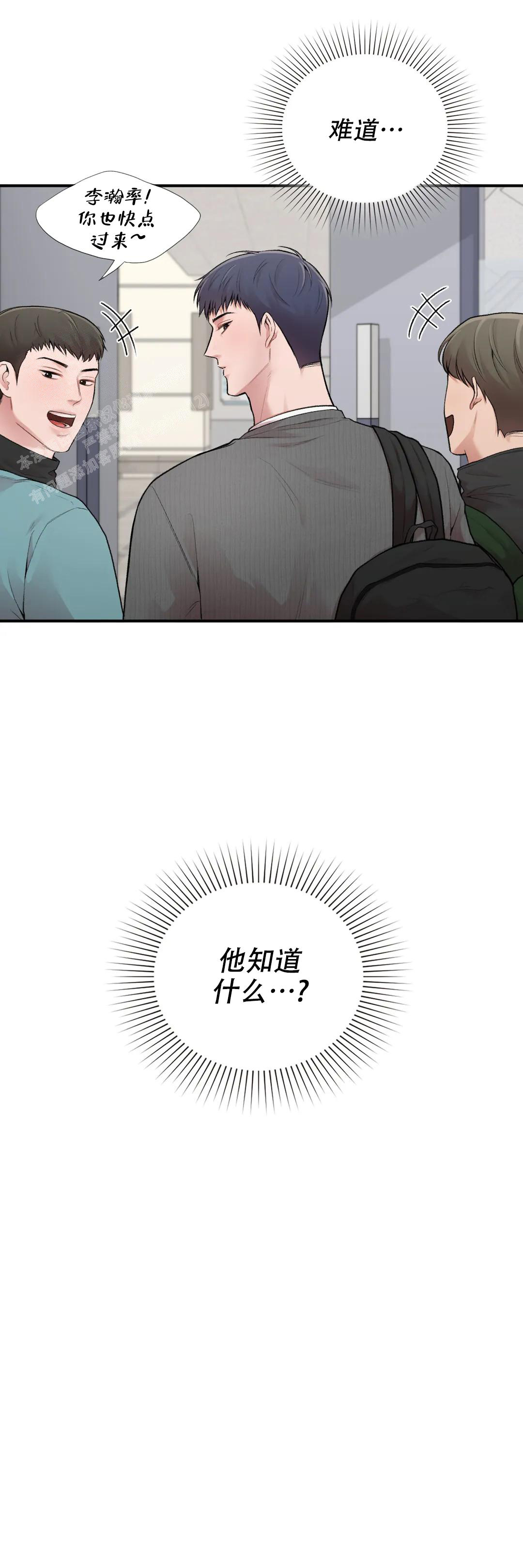 《我的理想型》漫画最新章节第19话免费下拉式在线观看章节第【4】张图片