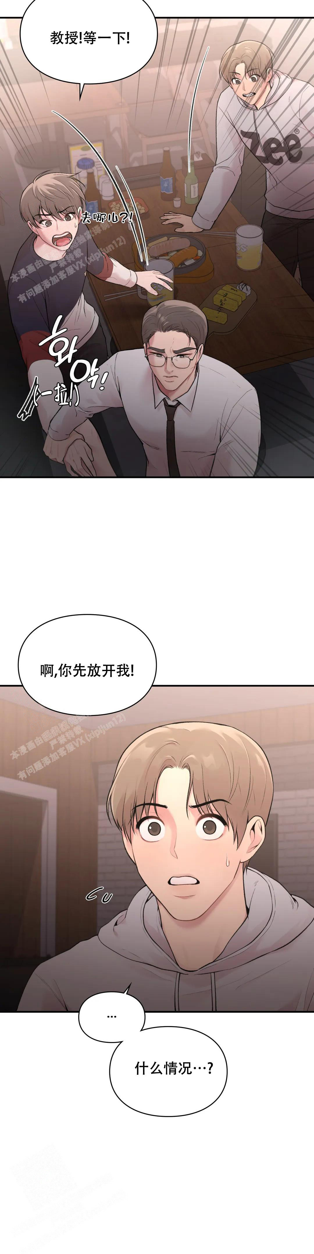 《我的理想型》漫画最新章节第9话免费下拉式在线观看章节第【3】张图片