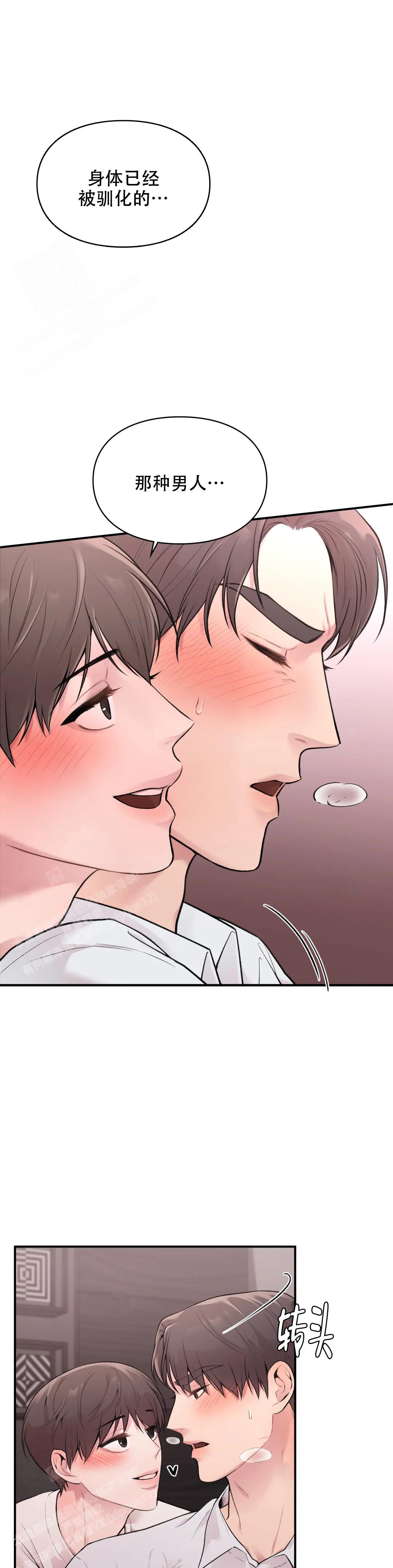《我的理想型》漫画最新章节第10话免费下拉式在线观看章节第【5】张图片