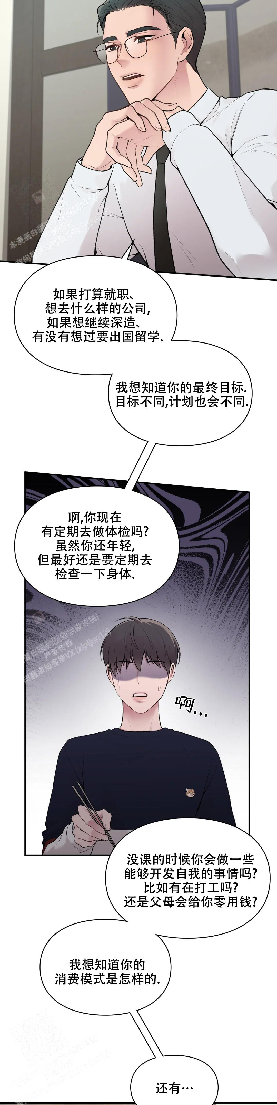 《我的理想型》漫画最新章节第7话免费下拉式在线观看章节第【14】张图片