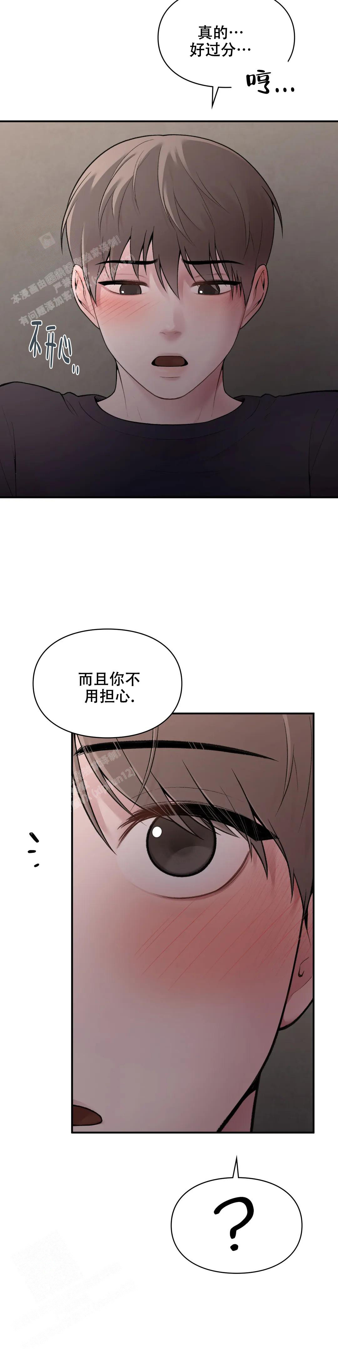 《我的理想型》漫画最新章节第9话免费下拉式在线观看章节第【9】张图片