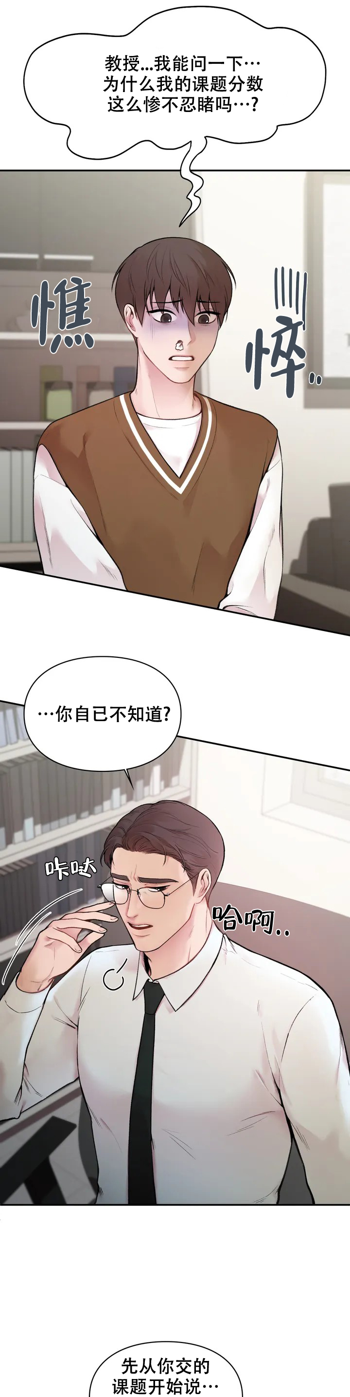 《我的理想型》漫画最新章节第2话免费下拉式在线观看章节第【6】张图片