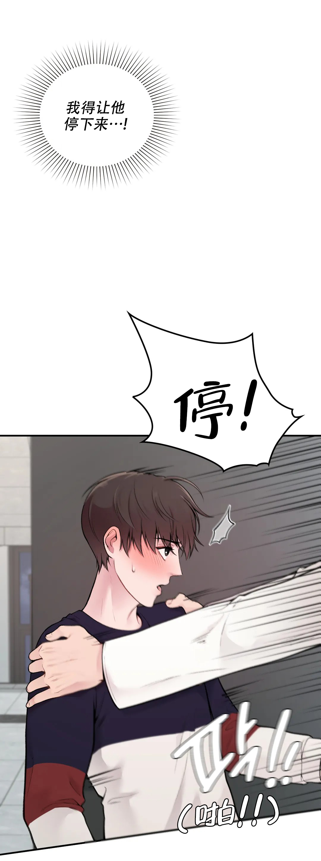 《我的理想型》漫画最新章节第3话免费下拉式在线观看章节第【5】张图片