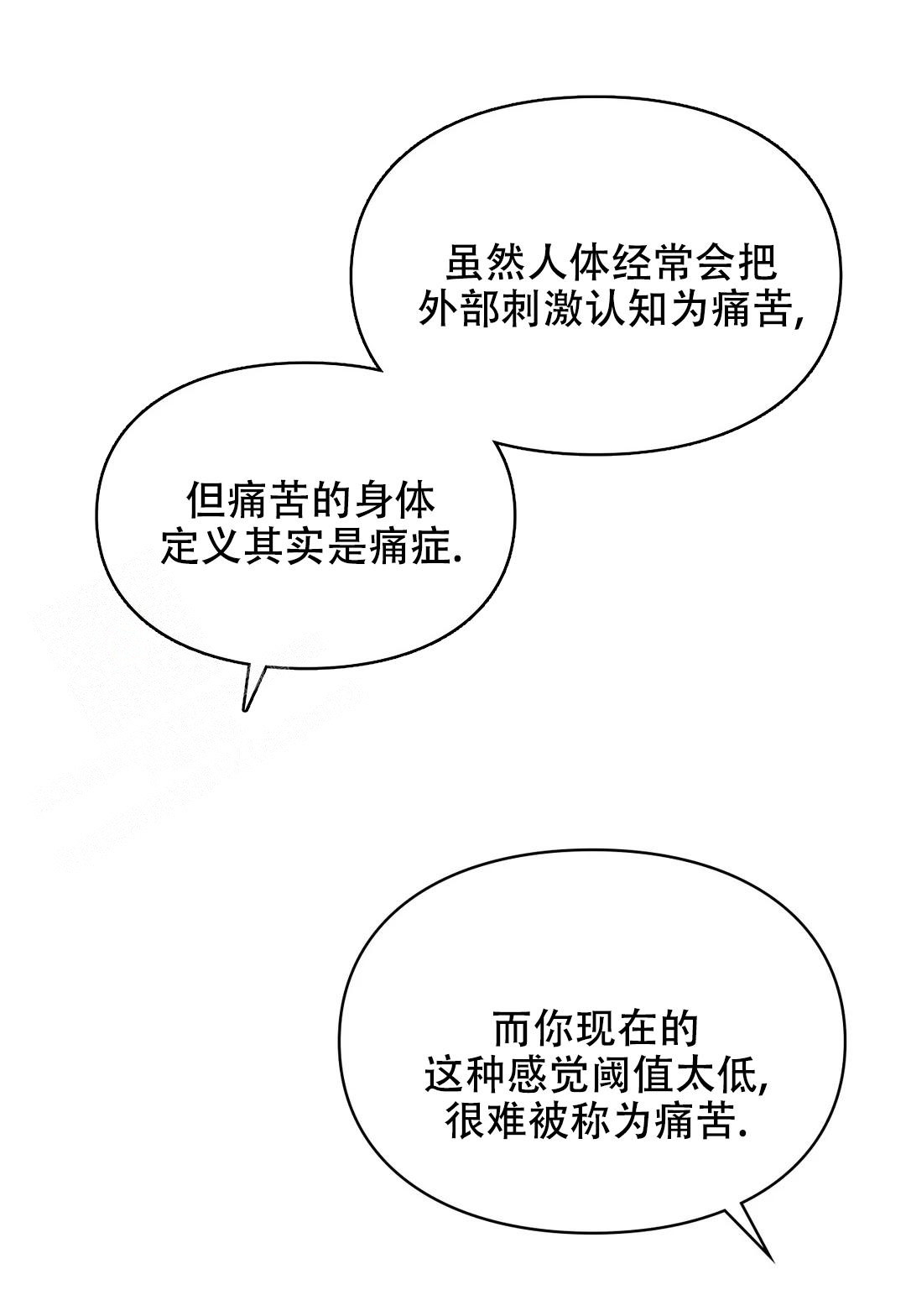 《我的理想型》漫画最新章节第5话免费下拉式在线观看章节第【4】张图片