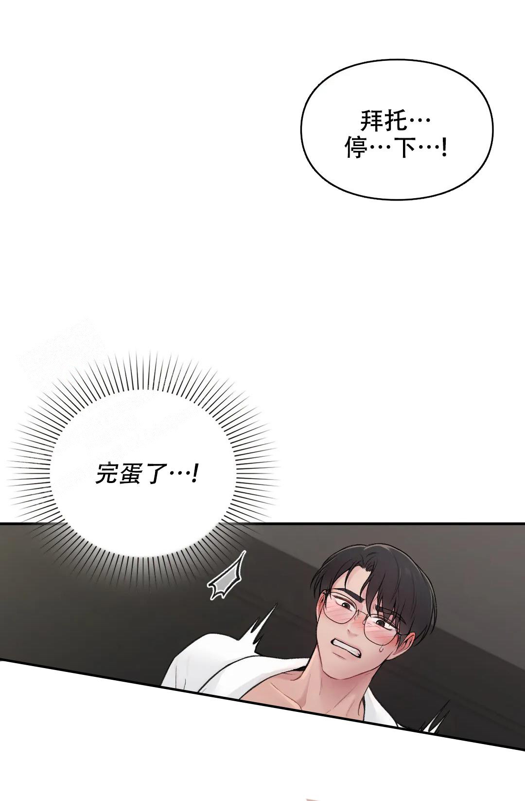 《我的理想型》漫画最新章节第4话免费下拉式在线观看章节第【1】张图片