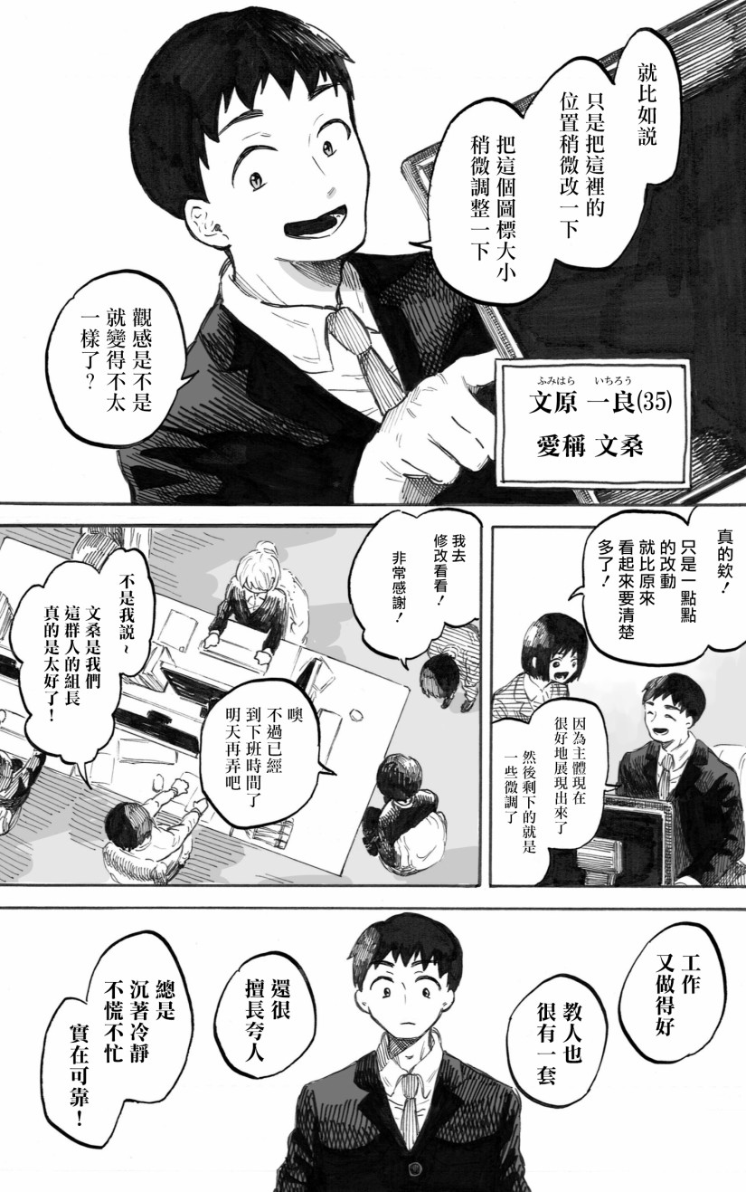 《普通的恋爱》漫画最新章节第1话免费下拉式在线观看章节第【1】张图片