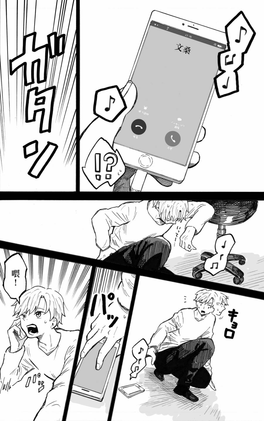 《普通的恋爱》漫画最新章节第5话免费下拉式在线观看章节第【16】张图片
