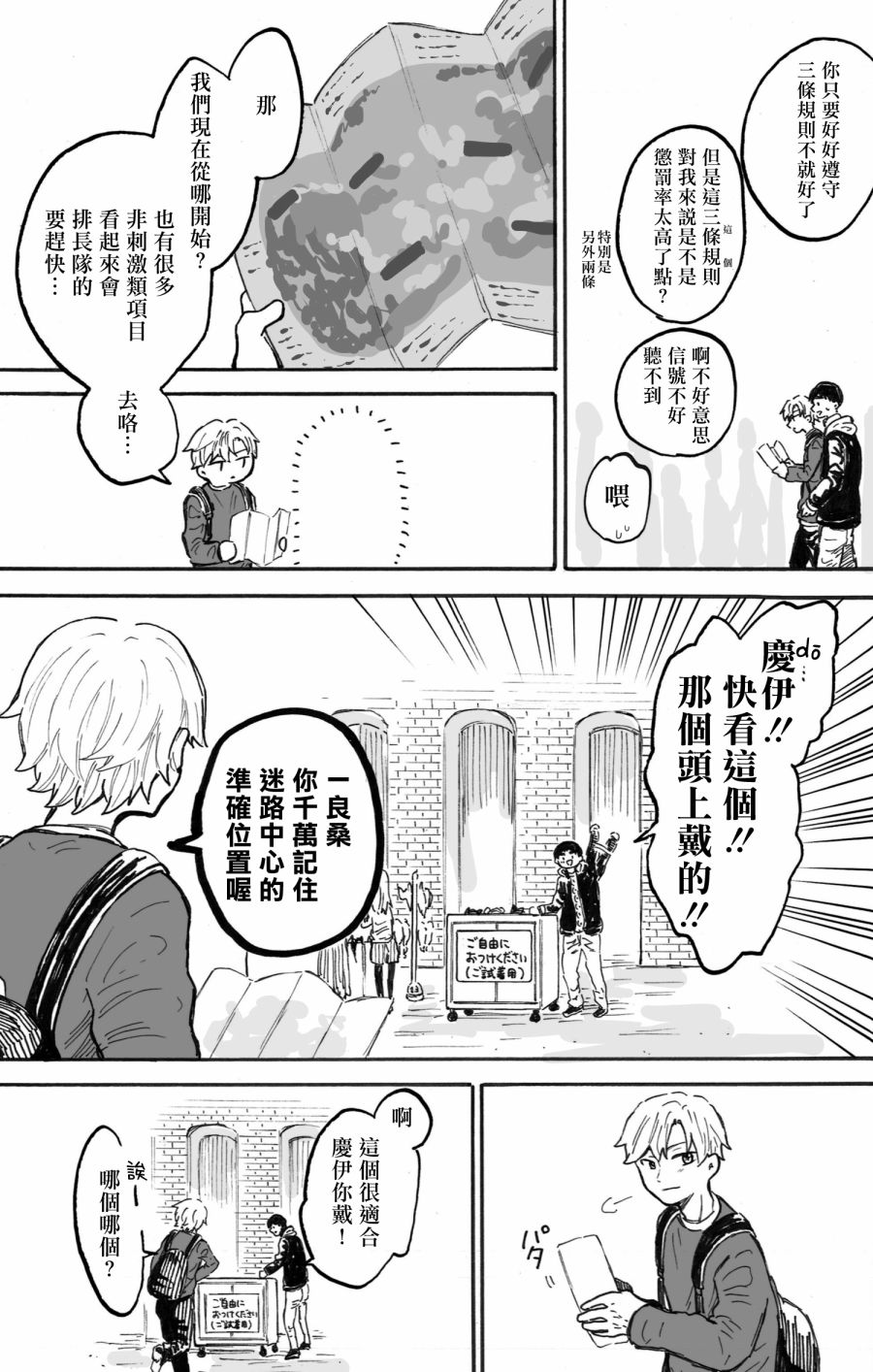 《普通的恋爱》漫画最新章节第6话免费下拉式在线观看章节第【5】张图片