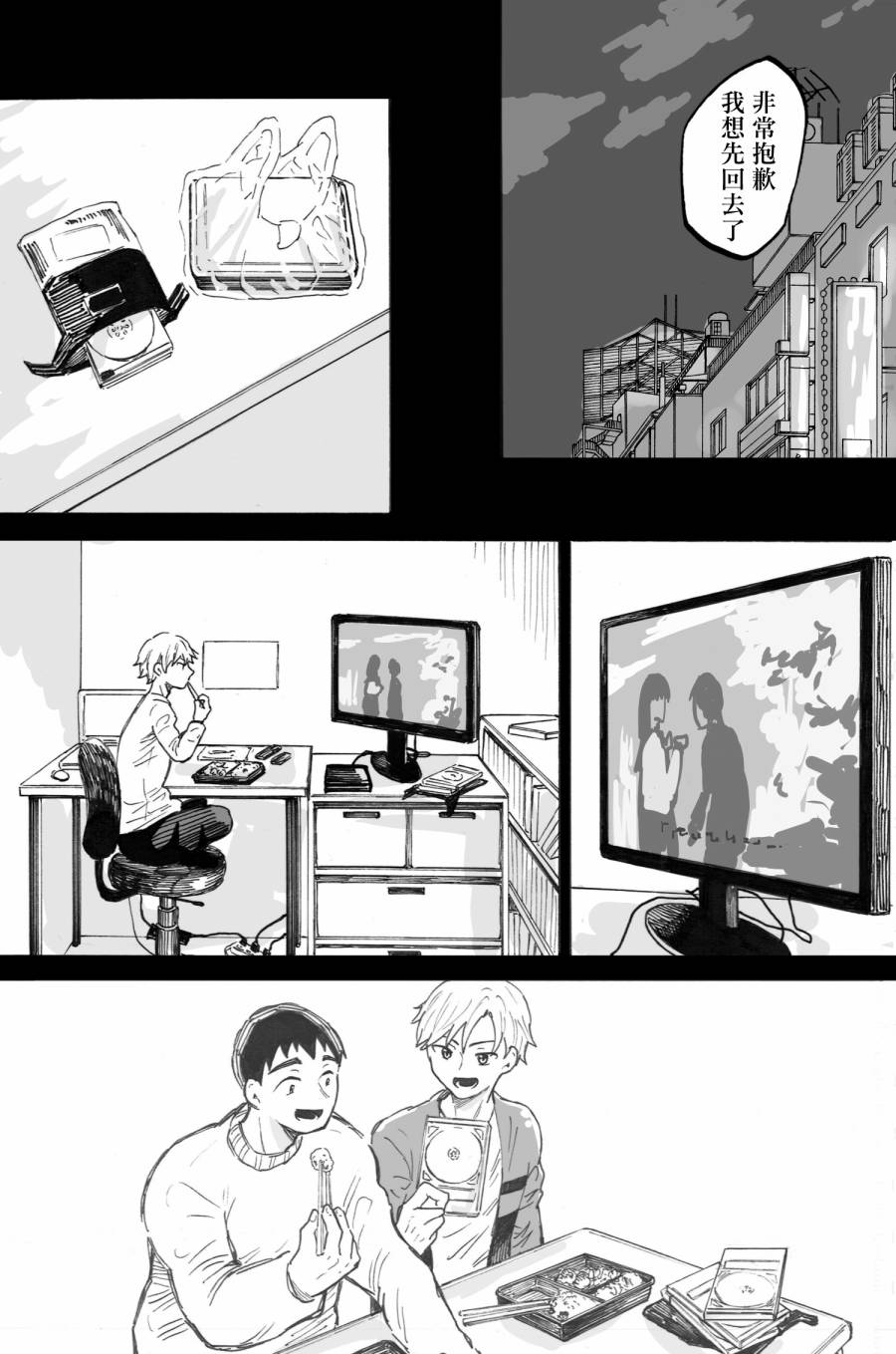 《普通的恋爱》漫画最新章节第5话免费下拉式在线观看章节第【14】张图片