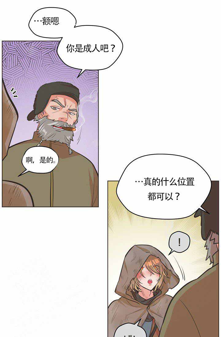 《逃跑计划(I+II季)》漫画最新章节第1话免费下拉式在线观看章节第【16】张图片