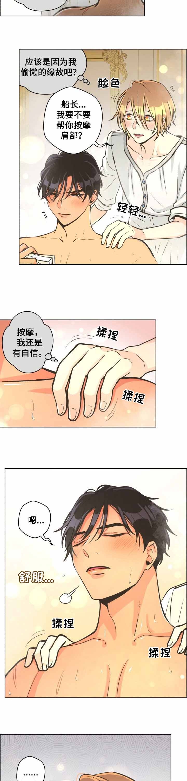 《逃跑计划(I+II季)》漫画最新章节第50话免费下拉式在线观看章节第【4】张图片