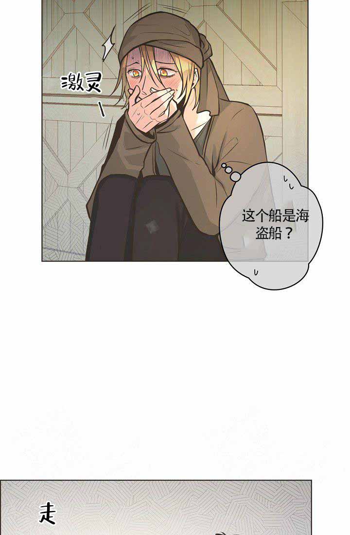 《逃跑计划(I+II季)》漫画最新章节第23话免费下拉式在线观看章节第【15】张图片