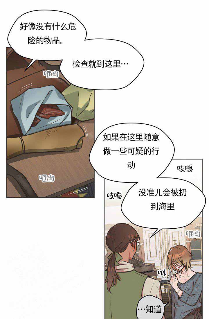 《逃跑计划(I+II季)》漫画最新章节第3话免费下拉式在线观看章节第【9】张图片