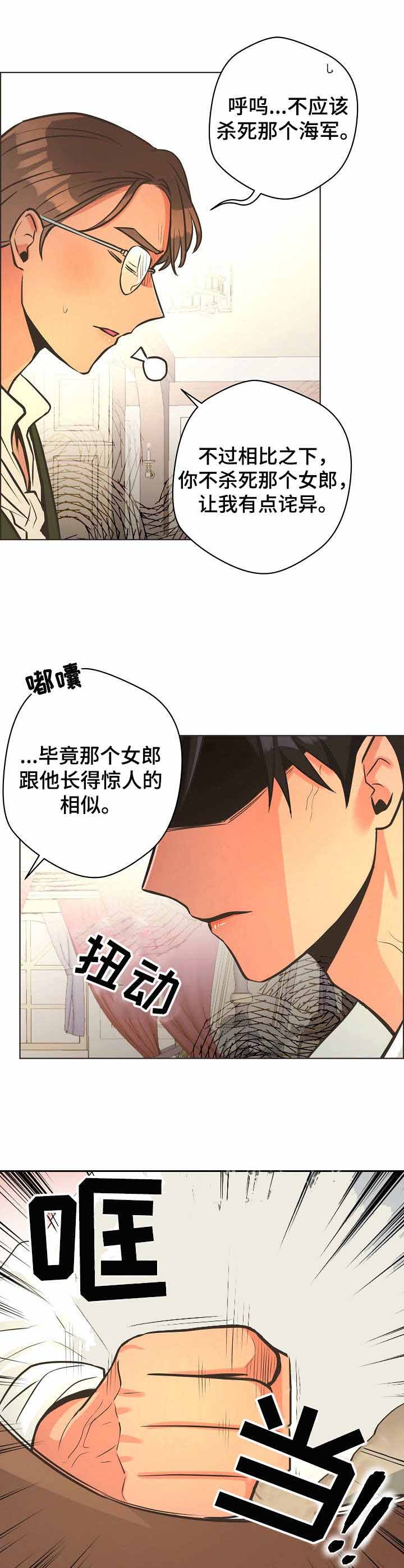 《逃跑计划(I+II季)》漫画最新章节第27话免费下拉式在线观看章节第【5】张图片