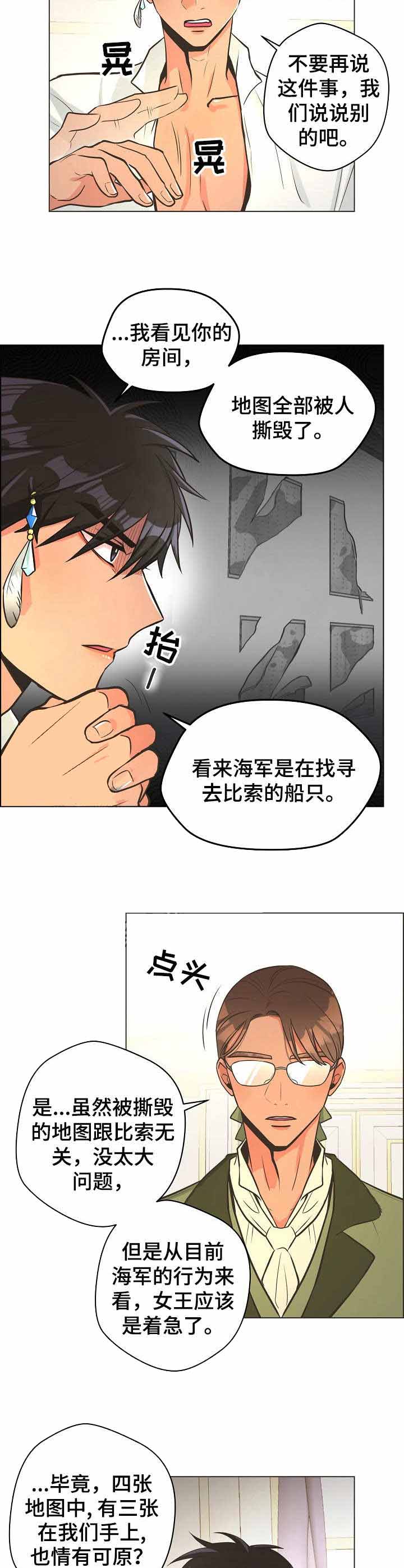 《逃跑计划(I+II季)》漫画最新章节第27话免费下拉式在线观看章节第【7】张图片