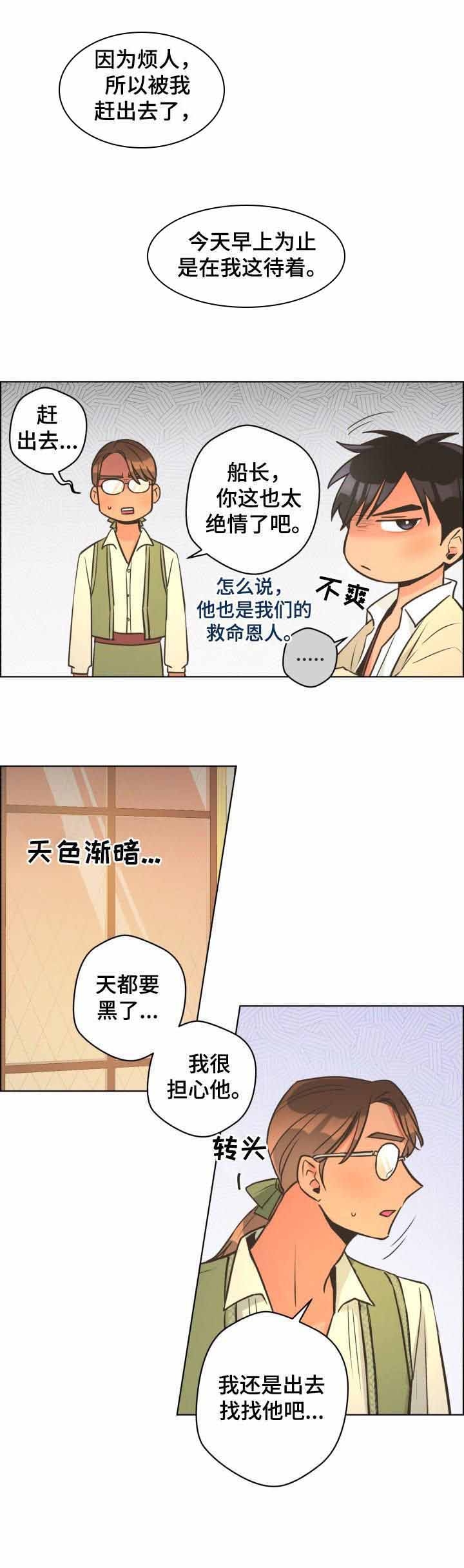 《逃跑计划(I+II季)》漫画最新章节第38话免费下拉式在线观看章节第【9】张图片