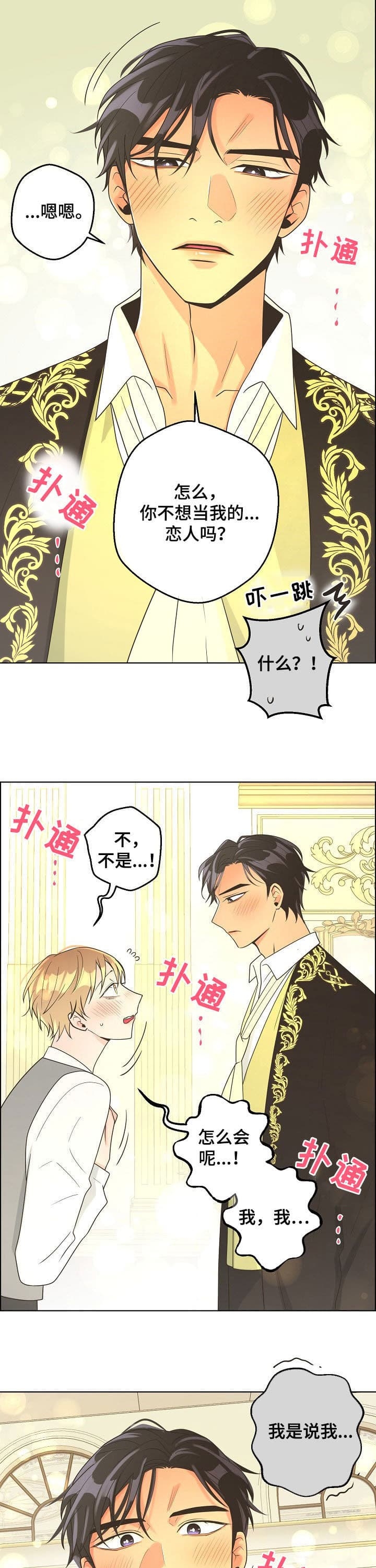 《逃跑计划(I+II季)》漫画最新章节第113话免费下拉式在线观看章节第【7】张图片