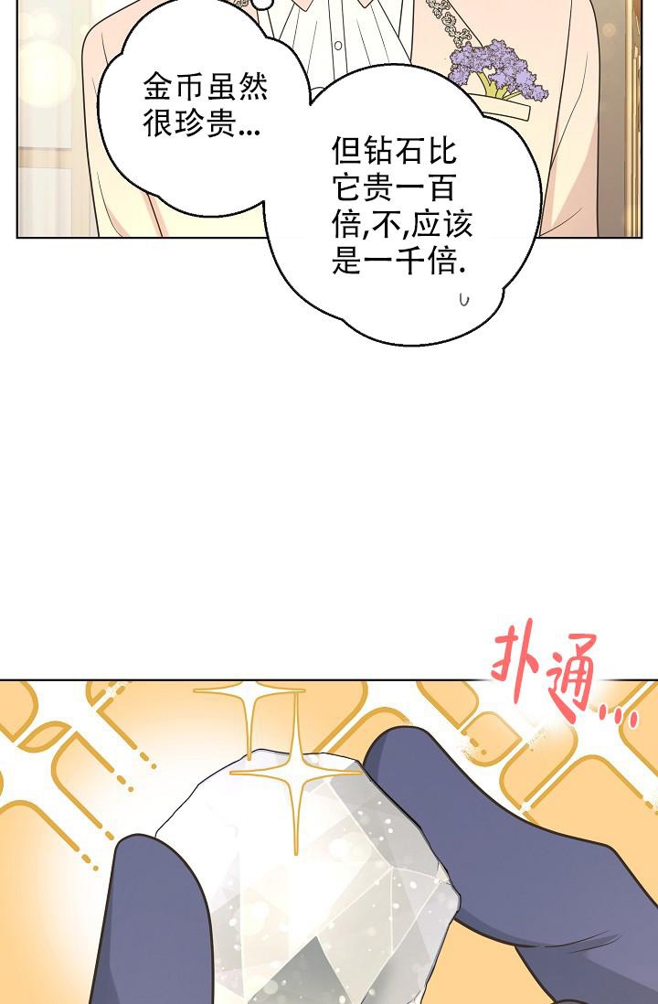 《逃跑计划(I+II季)》漫画最新章节第130话免费下拉式在线观看章节第【24】张图片