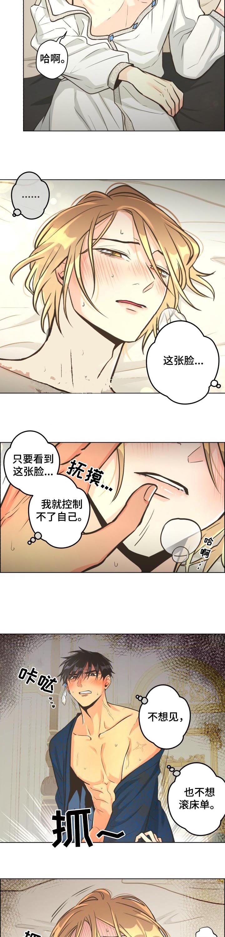 《逃跑计划(I+II季)》漫画最新章节第44话免费下拉式在线观看章节第【6】张图片