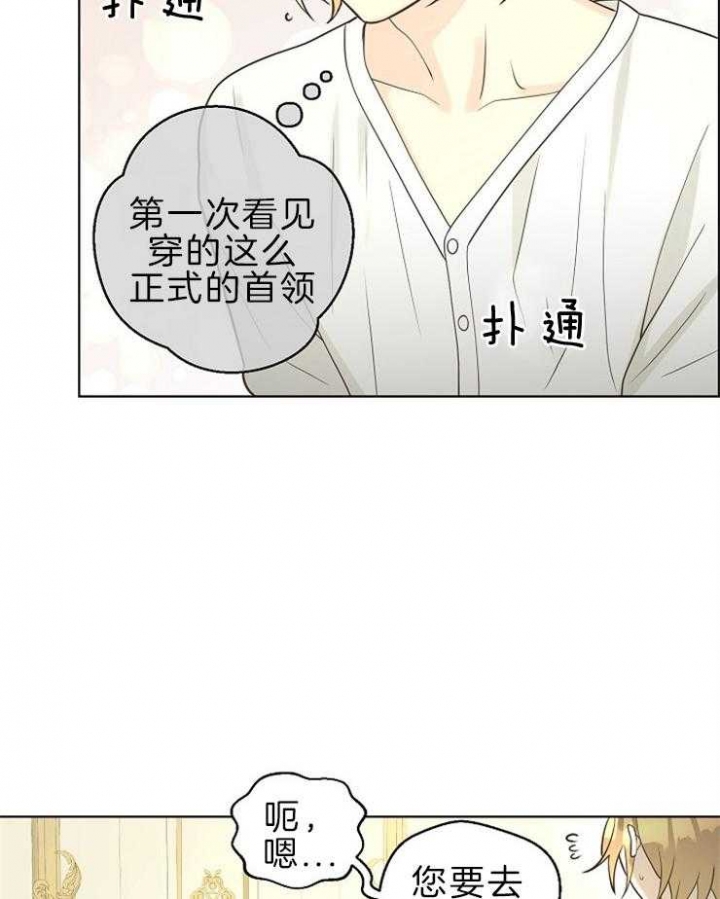 《逃跑计划(I+II季)》漫画最新章节第92话免费下拉式在线观看章节第【15】张图片