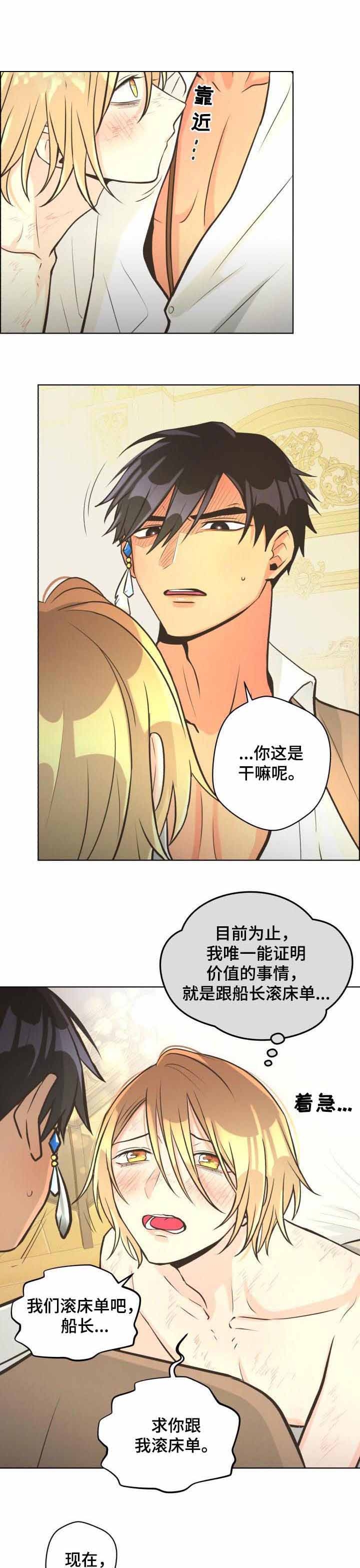 《逃跑计划(I+II季)》漫画最新章节第58话免费下拉式在线观看章节第【6】张图片